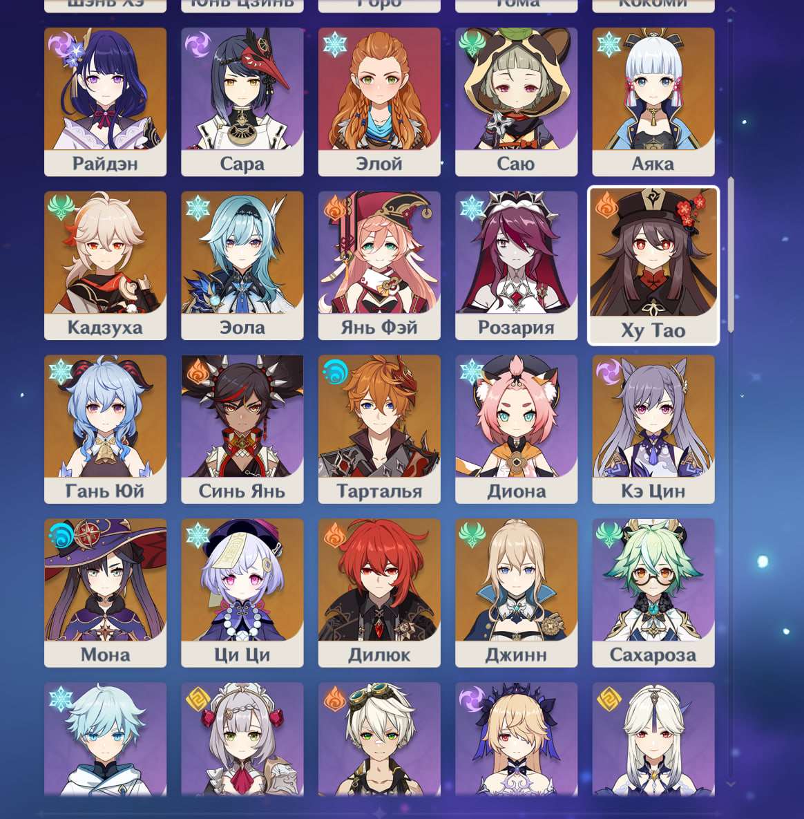 продажа аккаунта к игре Genshin Impact